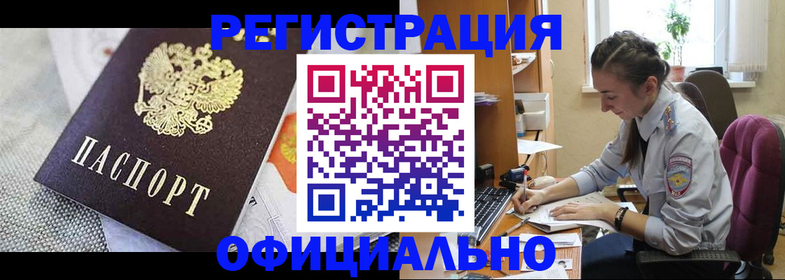 временная регистрация адрес в Каспийске