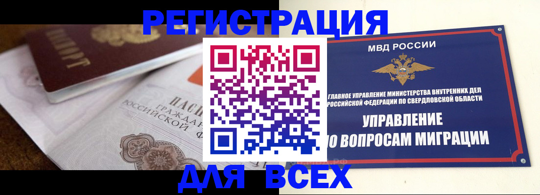 прописка поиск в Каспийске