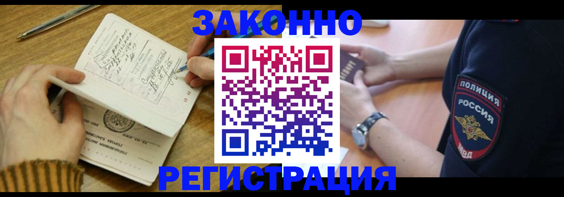 временная регистрация для школы в Каспийске